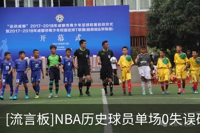 [流言板]NBA历史球员单场0失误砍下三双场次榜：约基奇9场第一